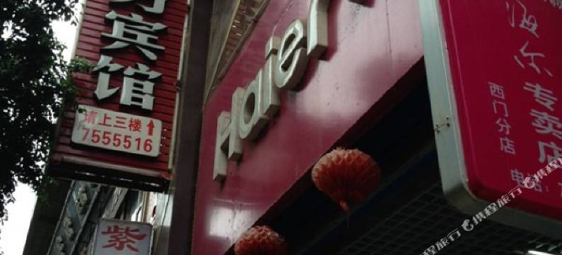 通江泰莱商务宾馆图片