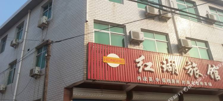玉田县鸦鸿桥镇红瑚旅馆图片