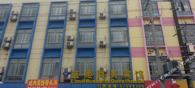 上海蓝姬商务宾馆图片