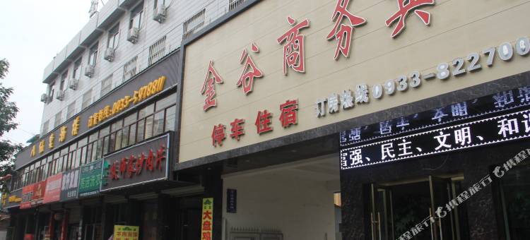 平凉金谷·艺术酒店图片