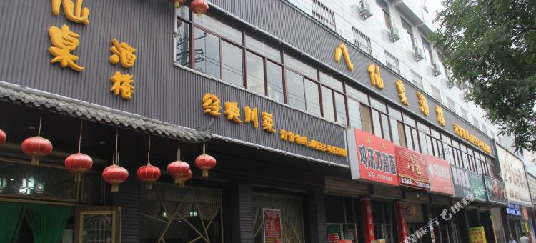 平凉金谷·艺术酒店图片