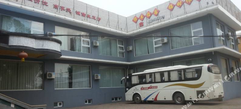 隆化五方宾馆图片