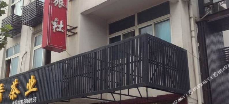 江阴轻纺旅社图片