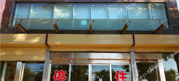 静宁供销宾馆图片