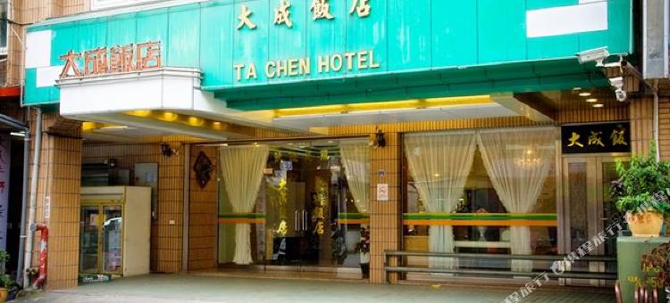 宜兰大成饭店图片