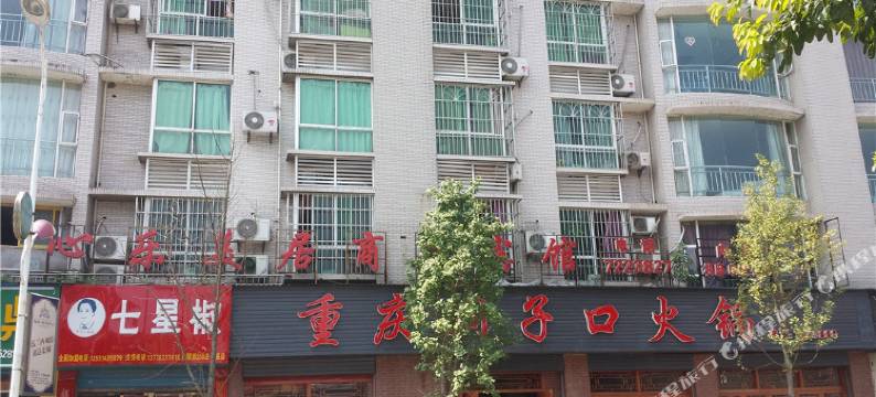 渠县心乐美居商务宾馆图片