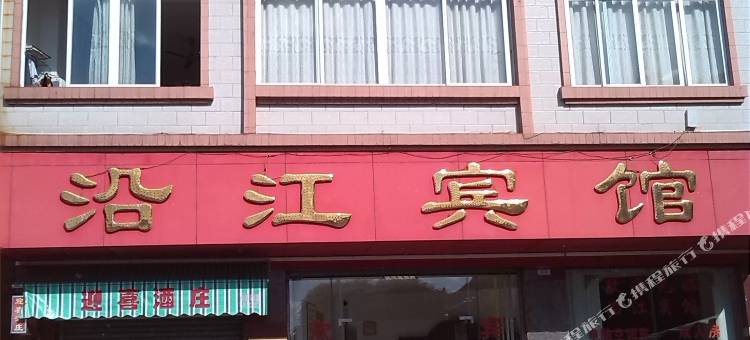 高州沿江宾馆图片
