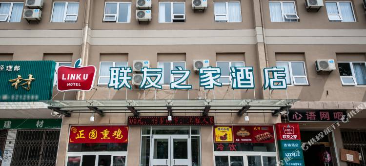 联友之家酒店(栖霞牟氏庄园店)图片