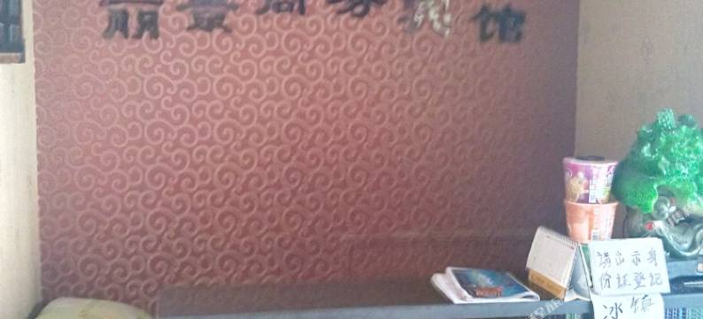 抚顺丽景商务宾馆图片