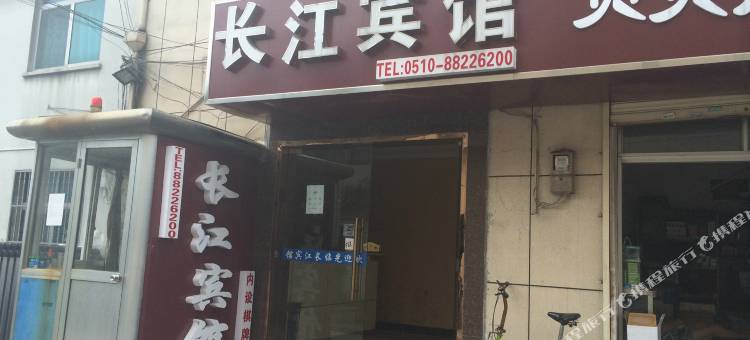 无锡长江宾馆图片