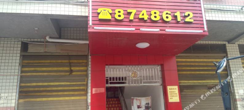 衡南云峰宾馆图片