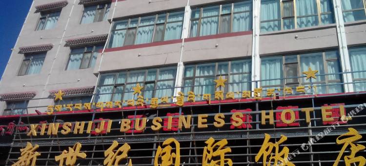 共和恒德新世纪国际饭店(青海湖北大街店)图片