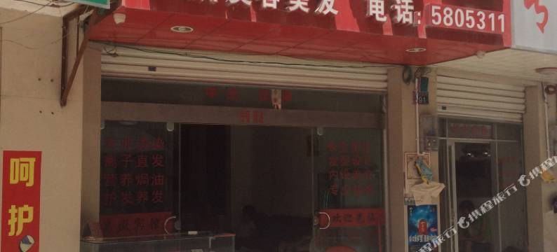 大化昌盛宾馆图片