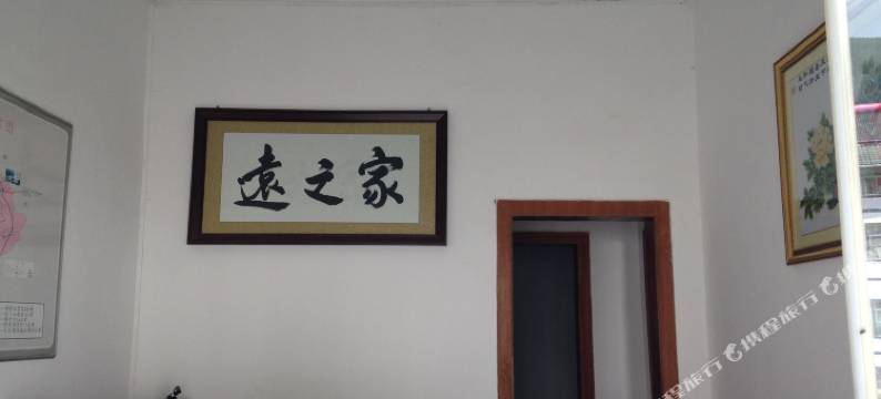 神农架远之家客栈图片