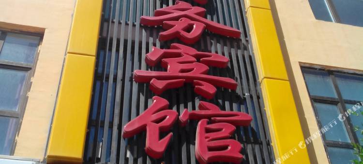 西宁宏泰商务宾馆图片