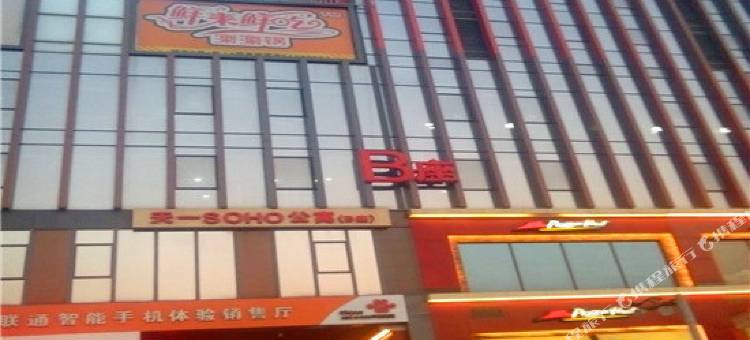 邢台天一城爱家短租图片