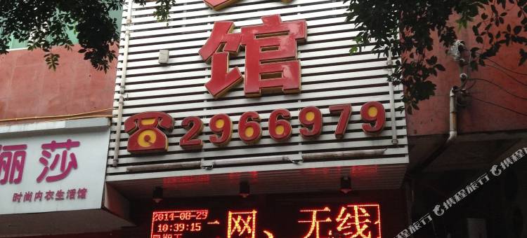广安清溪宾馆图片