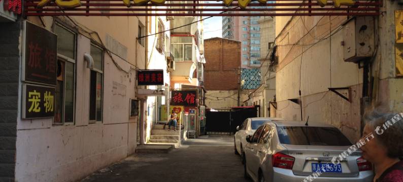 哈尔滨老街旅馆图片
