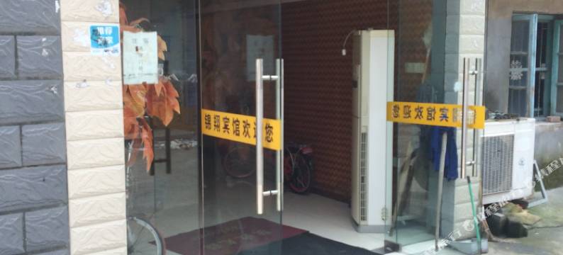 上海锦翔宾馆图片