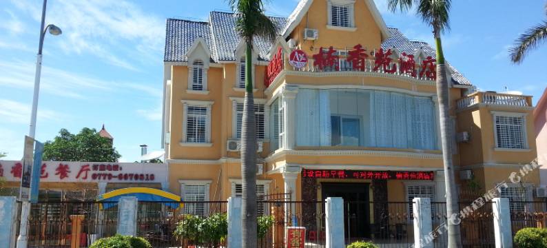 北海楠香苑度假酒店图片