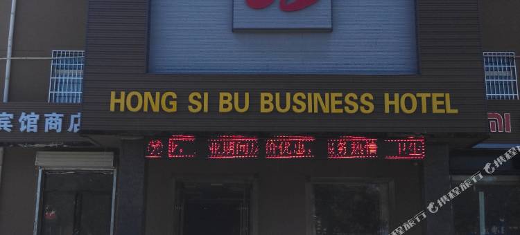 吴忠红寺堡宾馆图片