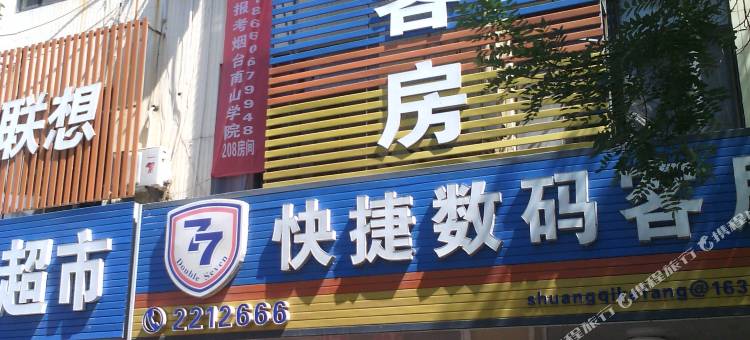 高密77快捷数码客房图片