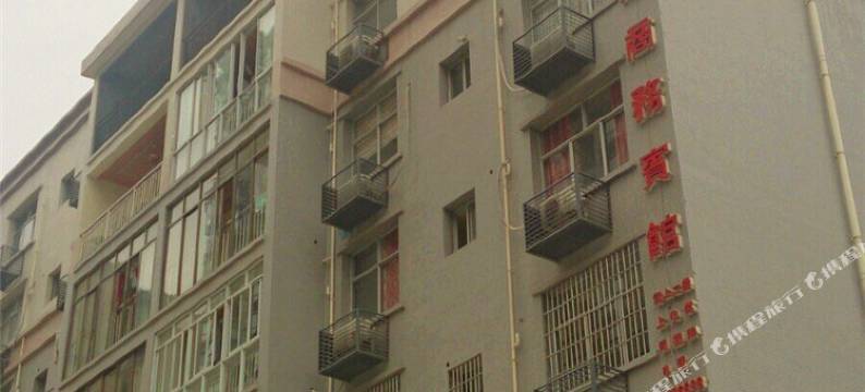 华蓥星际商务宾馆图片