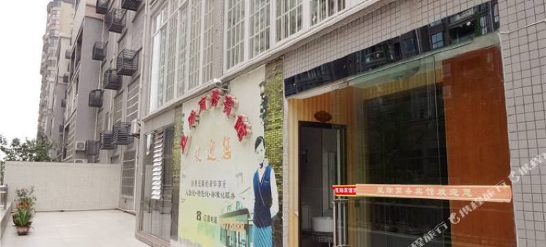 华蓥星际商务宾馆图片