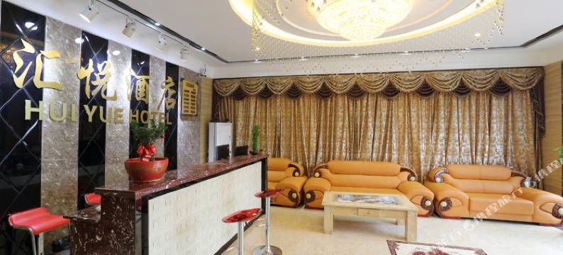 武功山汇悦酒店图片