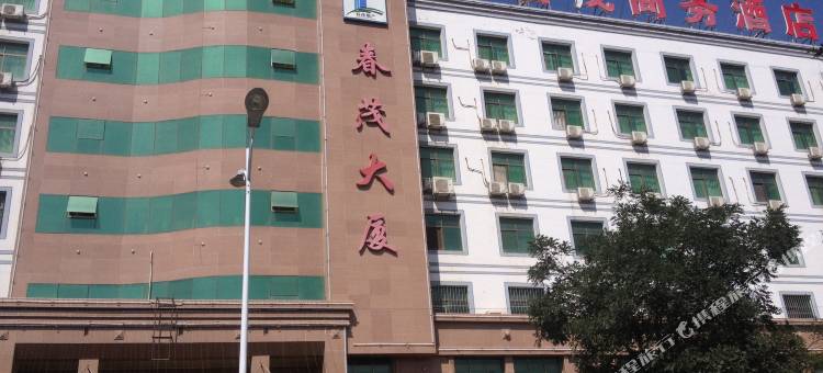 白银春茂商务酒店图片