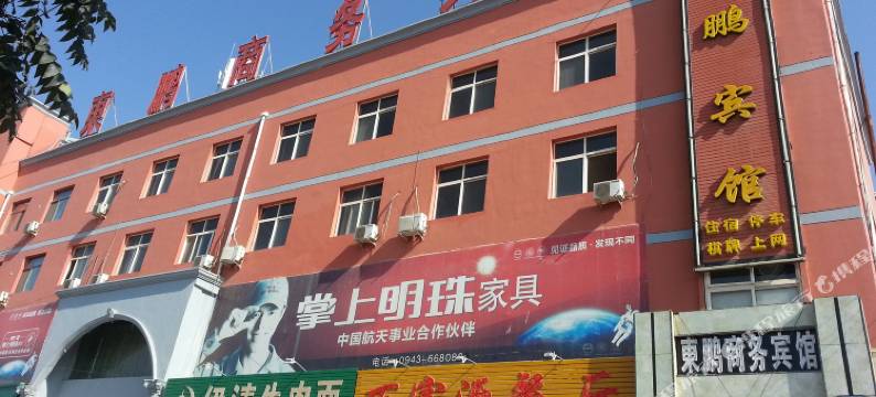 白银东鹏商务宾馆图片
