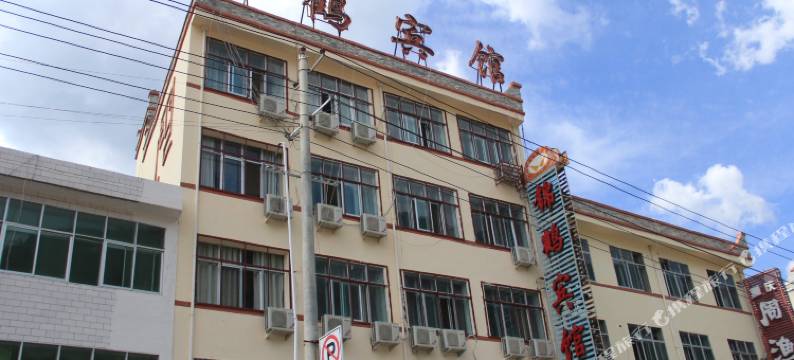 锦鹤宾馆图片