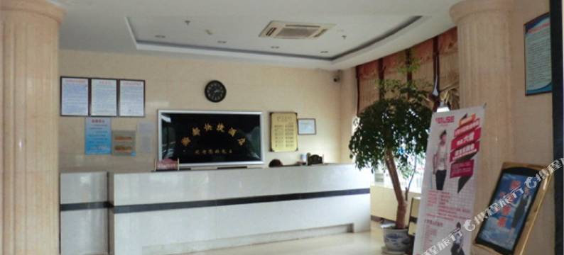 永济瀚都快捷酒店图片