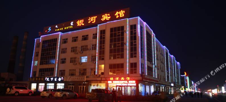 多伦银河宾馆图片