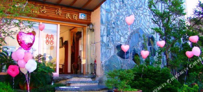 花莲海传民宿图片