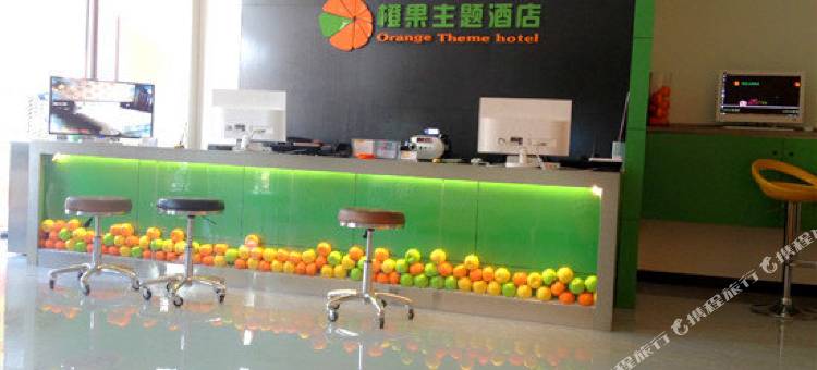 橙果主题酒店(邯郸火车站康德店)图片