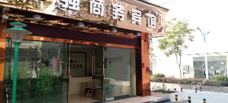 池州华强商务宾馆图片