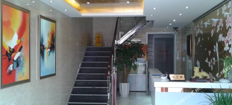 射阳海星时尚宾馆图片