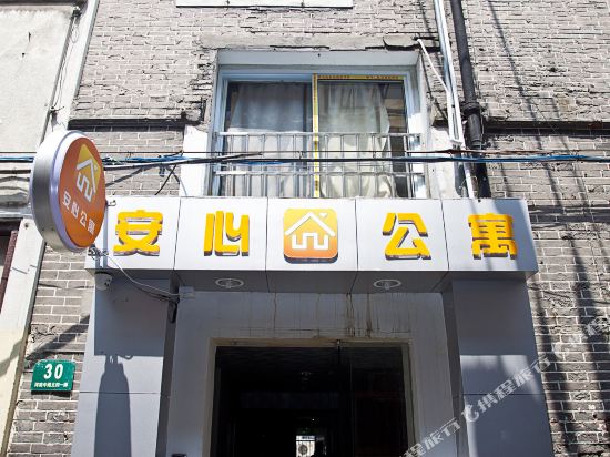 安心公寓(上海南京东路店) 5.0分(1条点评) 60起距离186米立即预订