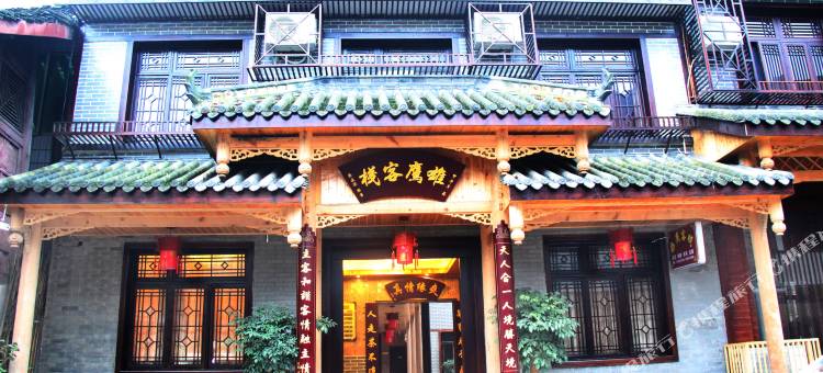 大邑雄鹰客栈图片