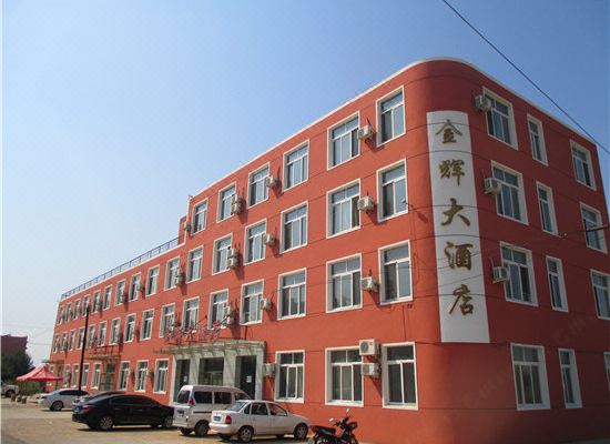 科左后旗金辉大酒店预订价格,联系电话位置地址【携程酒店】
