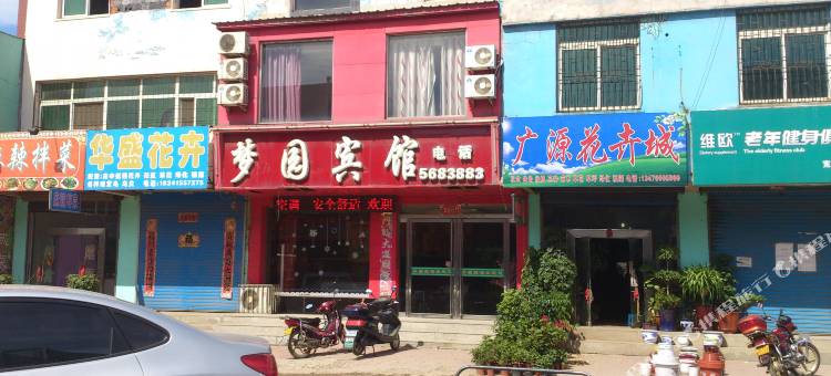 宽甸梦圆宾馆图片