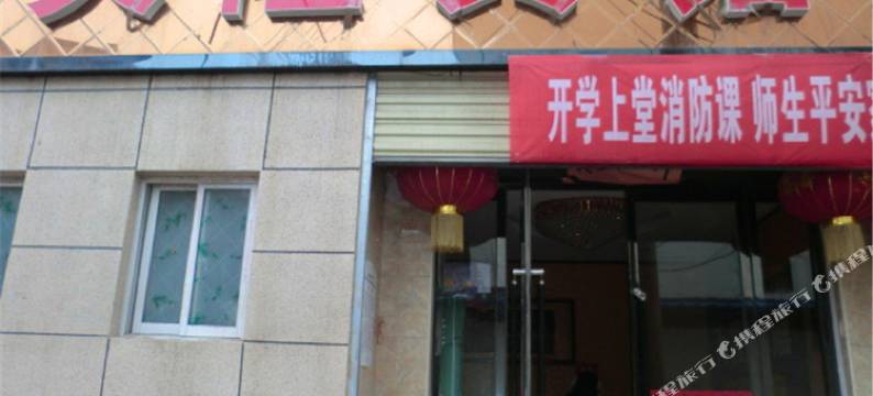 芮城天隆宾馆图片