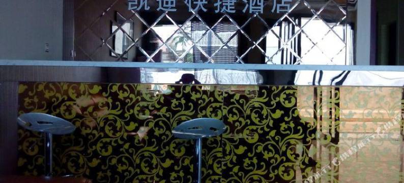 礼泉凯迪酒店图片