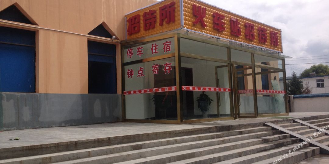 地址(位置,怎么去,怎么走):  固原清河北路火车站南侧