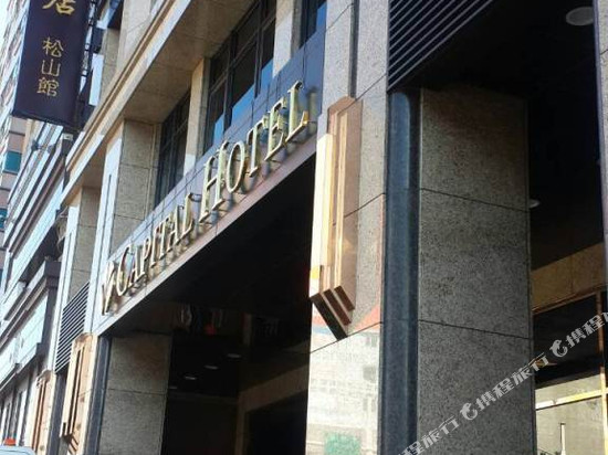 台北首都大饭店-松山馆