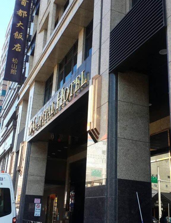 Promo [50% Off] Capital Hotel Songshan Taiwan | 5 Star Hotel Near Me Now