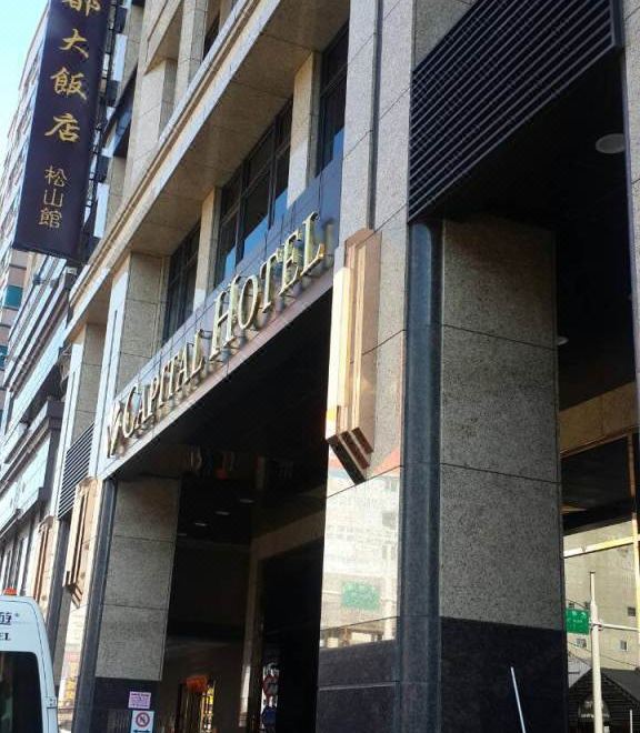 广州山水时尚酒店（花都店）外观图