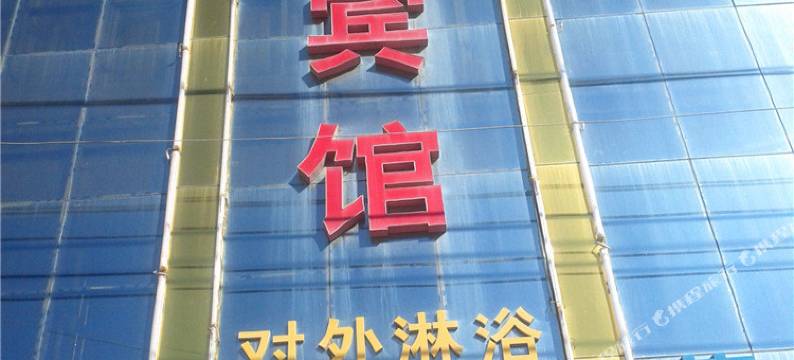 西吉客如意宾馆图片