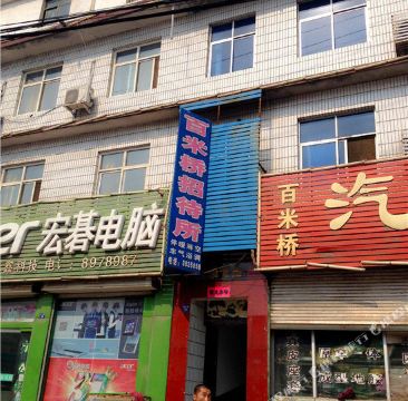 涉县 >> 酒店  标签: 招待所宾馆 百米桥招待所共多少人浏览:2614412